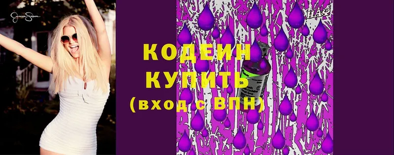 Codein напиток Lean (лин)  купить   omg ССЫЛКА  Курганинск 