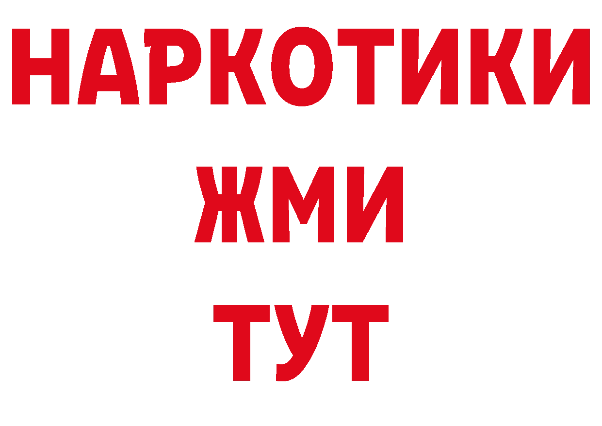 Каннабис сатива зеркало площадка МЕГА Курганинск